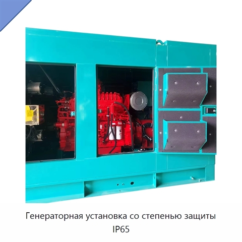 Генераторная установка со степенью защиты IP65