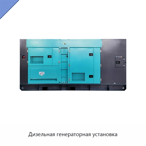 Дизельная генераторная установка