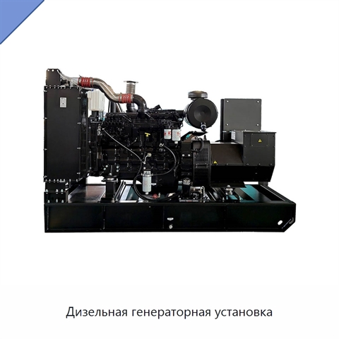 Дизельная генераторная установка
