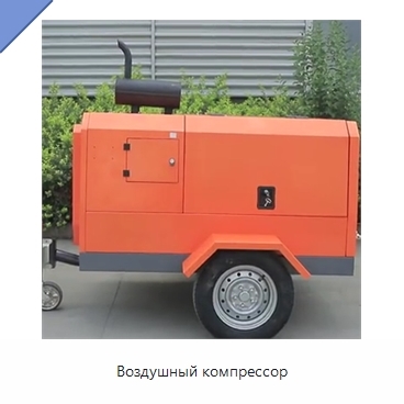 Воздушный компрессор