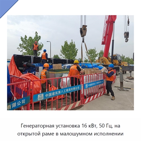 Генераторная установка 16 кВт, 50 Гц, на открытой раме в малошумном исполнении