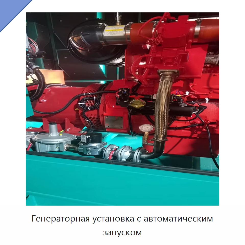 Генераторная установка с автоматическим запуском — Газотурбинные генераторы