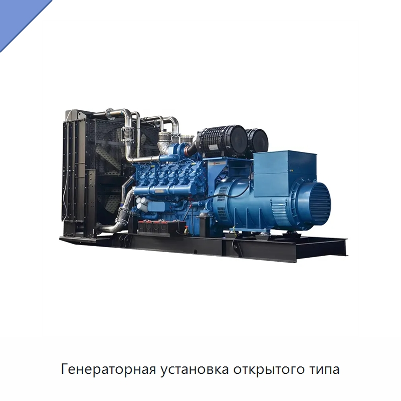 Генераторная установка открытого типа — Газотурбинные генераторы