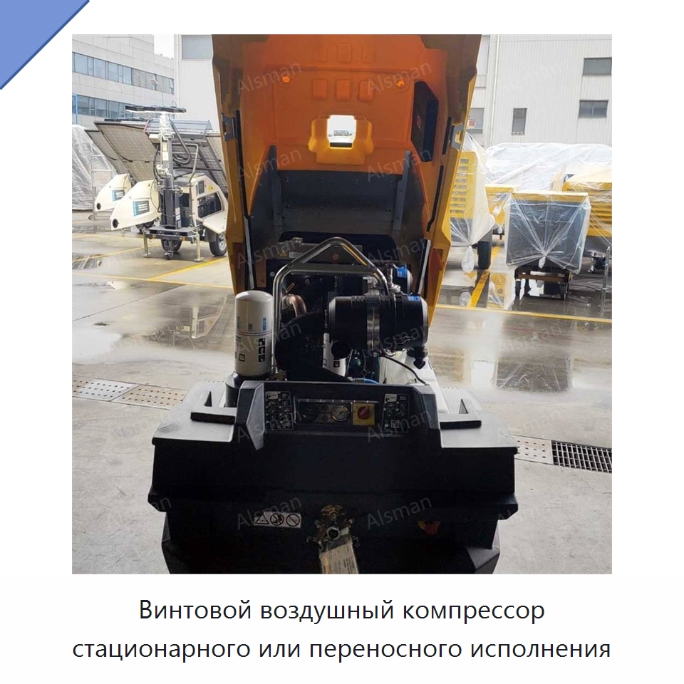 Винтовой воздушный компрессор стационарного или переносного исполнения — Промышленные компрессоры