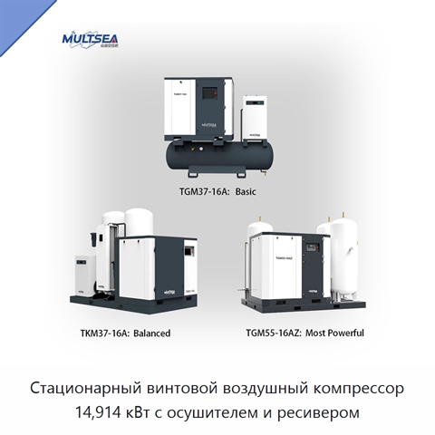 Стационарный винтовой воздушный компрессор 14,914 кВт с осушителем и ресивером