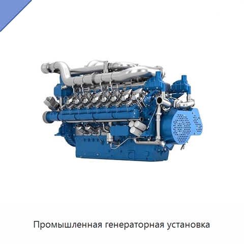 Промышленная генераторная установка