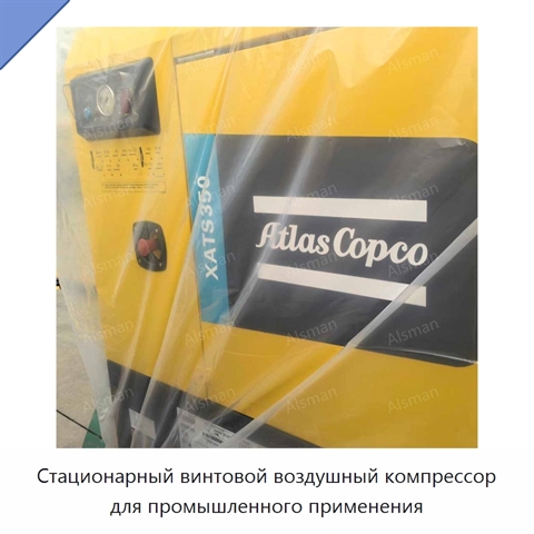 Стационарный винтовой воздушный компрессор для промышленного применения