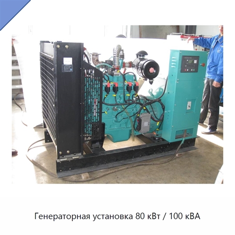 Генераторная установка 80 кВт / 100 кВА