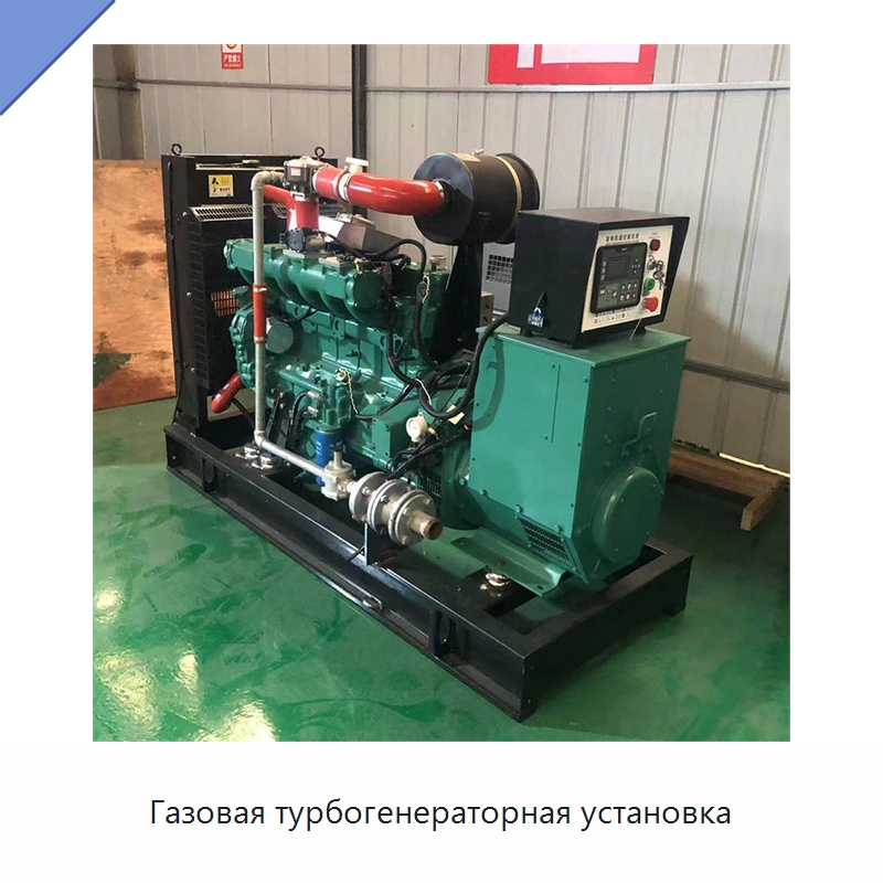 Газовая турбогенераторная установка — Газотурбинные генераторы