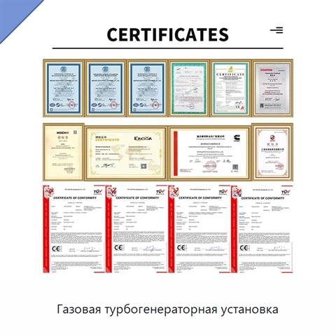 Газовая турбогенераторная установка