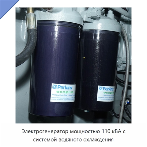 Электрогенератор мощностью 110 кВА с системой водяного охлаждения