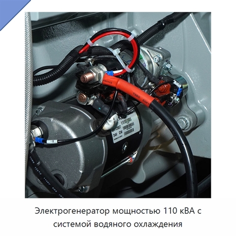 Электрогенератор мощностью 110 кВА с системой водяного охлаждения