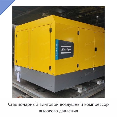 Стационарный винтовой воздушный компрессор высокого давления