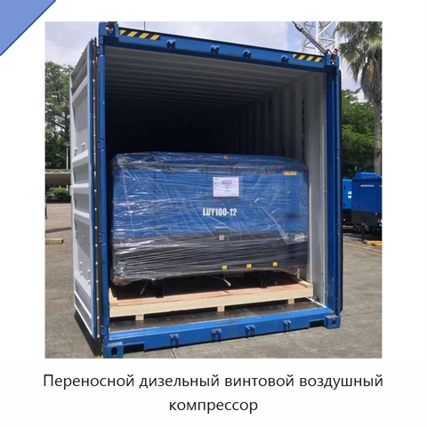 Переносной дизельный винтовой воздушный компрессор
