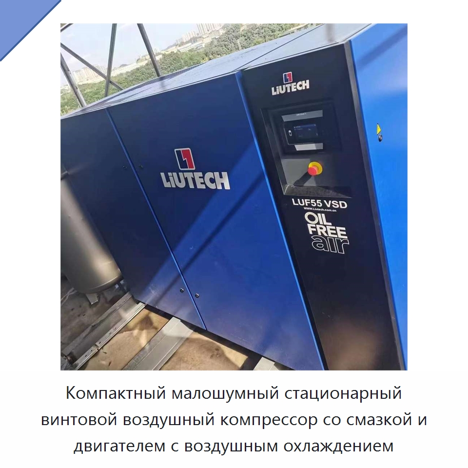 Компактный малошумный стационарный винтовой воздушный компрессор со смазкой и двигателем с воздушным охлаждением — Промышленные компрессоры