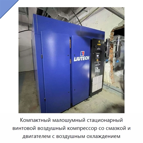 Компактный малошумный стационарный винтовой воздушный компрессор со смазкой и двигателем с воздушным охлаждением