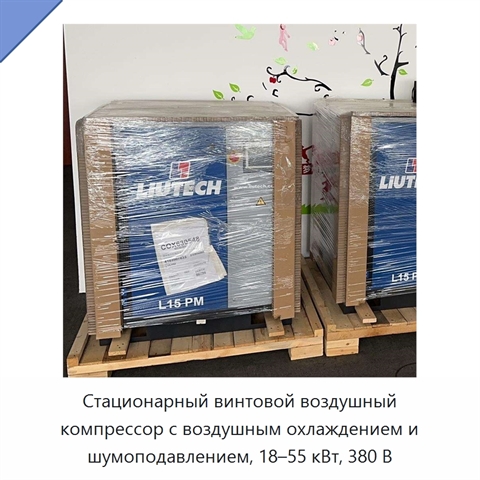 Стационарный винтовой воздушный компрессор с воздушным охлаждением и шумоподавлением, 18–55 кВт, 380 В