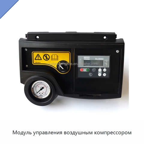 Модуль управления воздушным компрессором