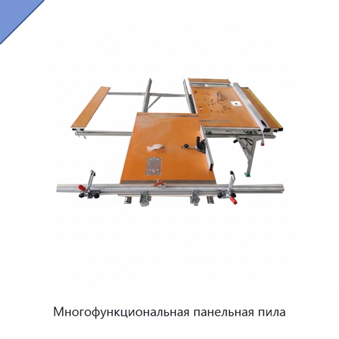 Многофункциональная панельная пила