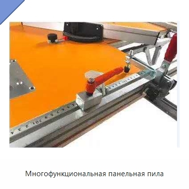 Многофункциональная панельная пила