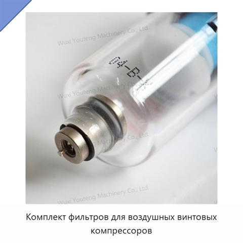Комплект фильтров для воздушных винтовых компрессоров