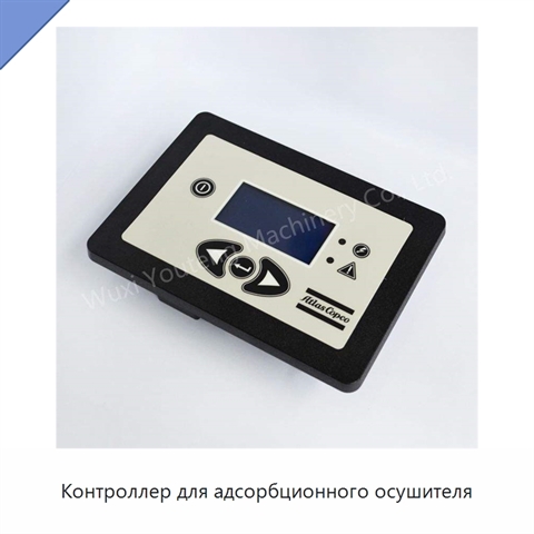 Контроллер для адсорбционного осушителя