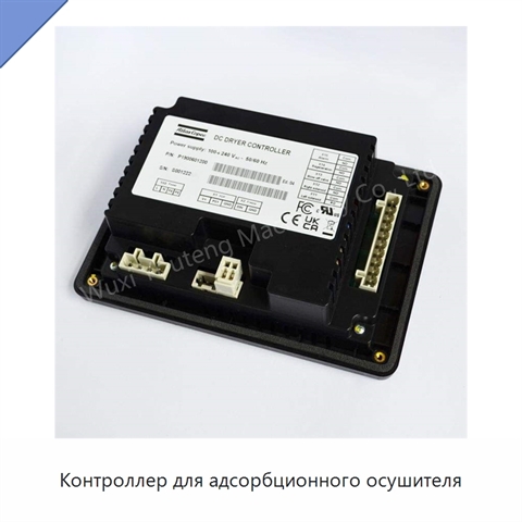 Контроллер для адсорбционного осушителя