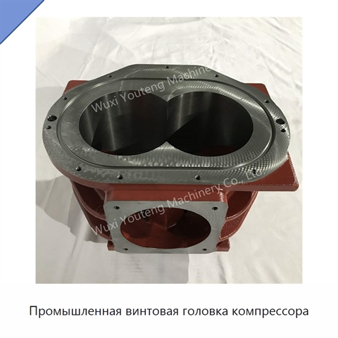 Промышленная винтовая головка компрессора