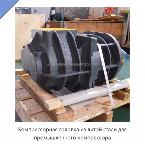 Компрессорная головка из литой стали для промышленного компрессора
