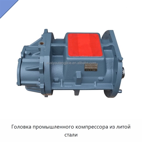 Головка промышленного компрессора из литой стали