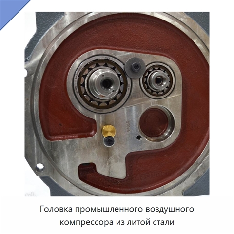 Головка промышленного воздушного компрессора из литой стали
