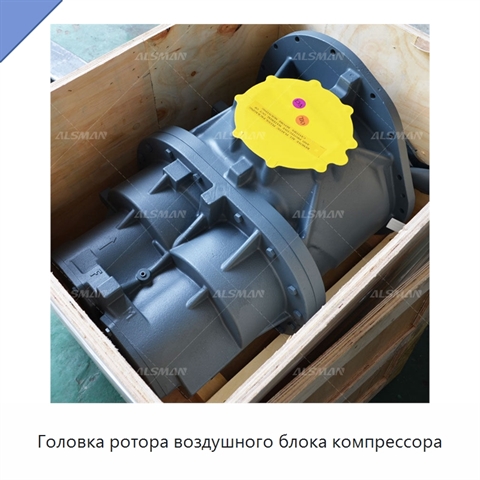 Головка ротора воздушного блока компрессора
