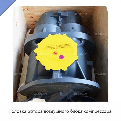 Головка ротора воздушного блока компрессора