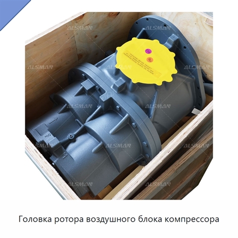 Головка ротора воздушного блока компрессора