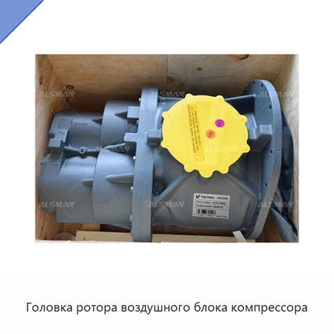 Головка ротора воздушного блока компрессора