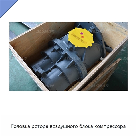 Головка ротора воздушного блока компрессора