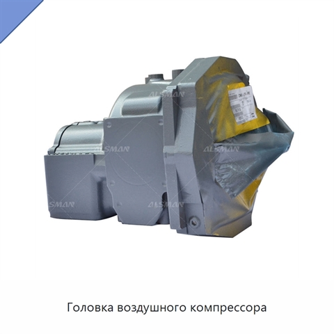 Головка воздушного компрессора