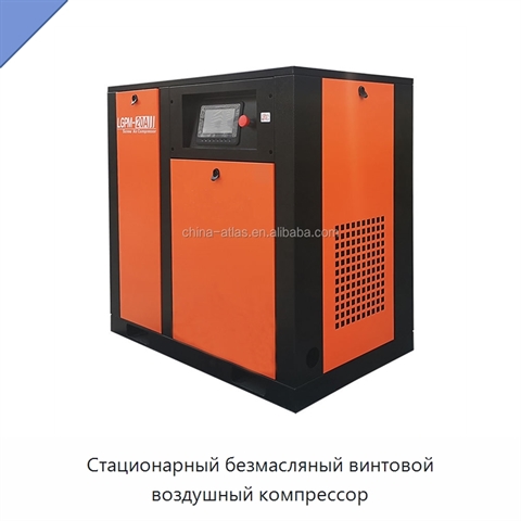 Стационарный безмасляный винтовой воздушный компрессор