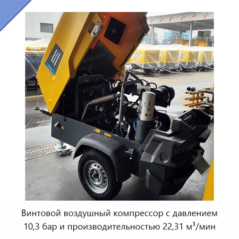 Винтовой воздушный компрессор с давлением 10,3 бар и производительностью 22,31 м³/мин