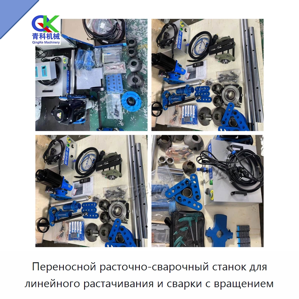 Переносной расточно-сварочный станок для линейного растачивания и сварки с вращением