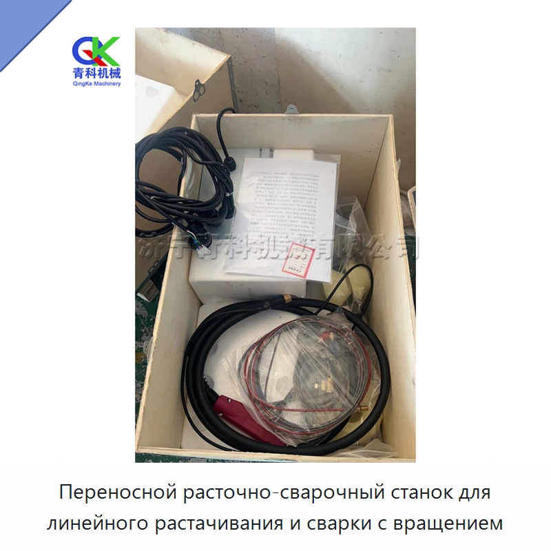 Переносной расточно-сварочный станок для линейного растачивания и сварки с вращением