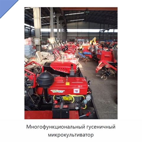 Многофункциональный гусеничный микрокультиватор