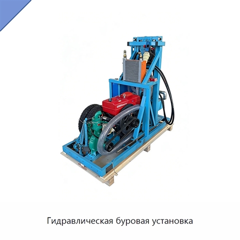 Гидравлическая буровая установка