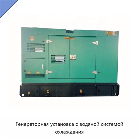 Генераторная установка с водяной системой охлаждения