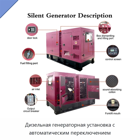 Дизельная генераторная установка с автоматическим переключением