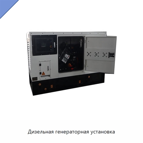 Дизельная генераторная установка