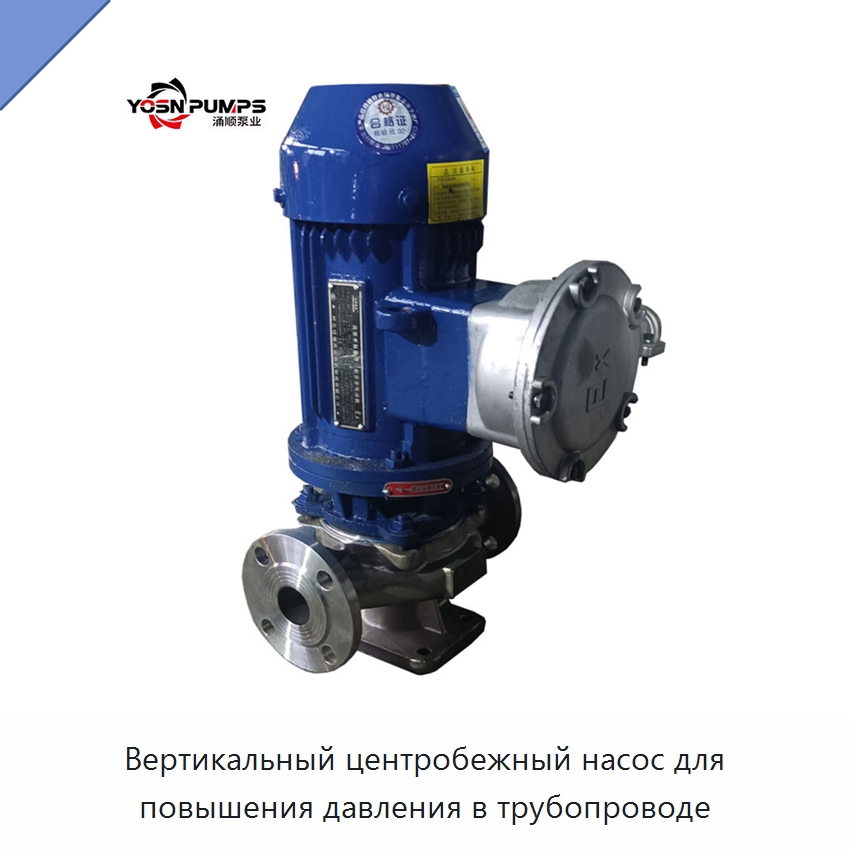 Вертикальный центробежный насос для повышения давления в трубопроводе — Насосы