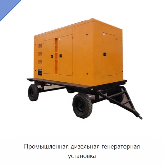 Промышленная дизельная генераторная установка — Дизельные генераторы