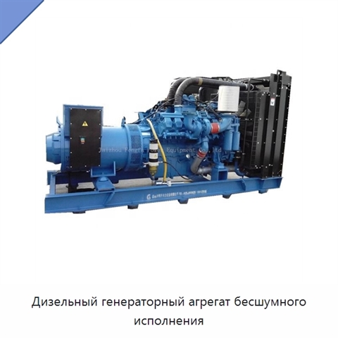 Дизельный генераторный агрегат бесшумного исполнения