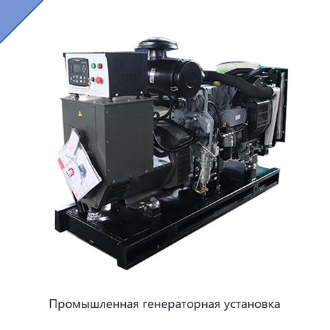 Промышленная генераторная установка